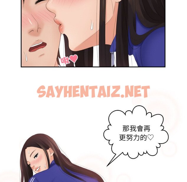 查看漫画我的完美娃娃/我的專屬娃娃 - 第22話 - sayhentaiz.net中的1574486图片