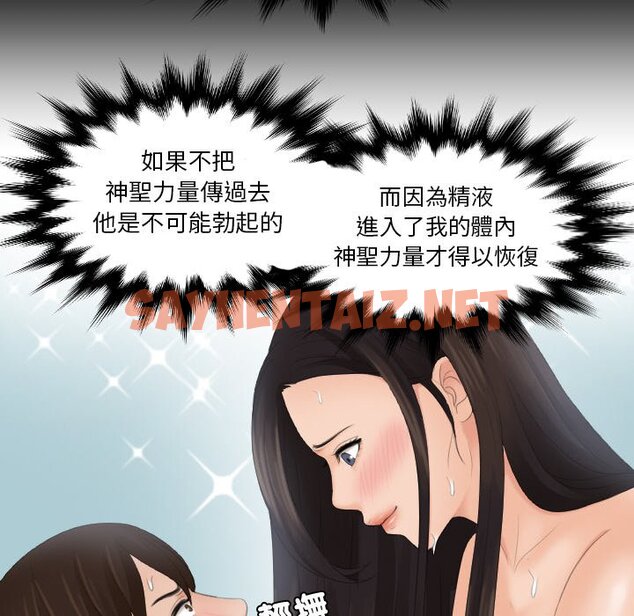 查看漫画我的完美娃娃/我的專屬娃娃 - 第22話 - sayhentaiz.net中的1574525图片