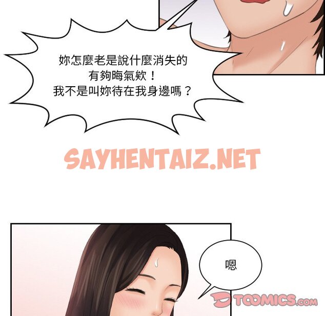 查看漫画我的完美娃娃/我的專屬娃娃 - 第22話 - sayhentaiz.net中的1574531图片