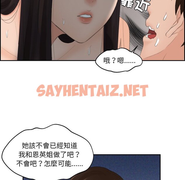 查看漫画我的完美娃娃/我的專屬娃娃 - 第22話 - sayhentaiz.net中的1574534图片