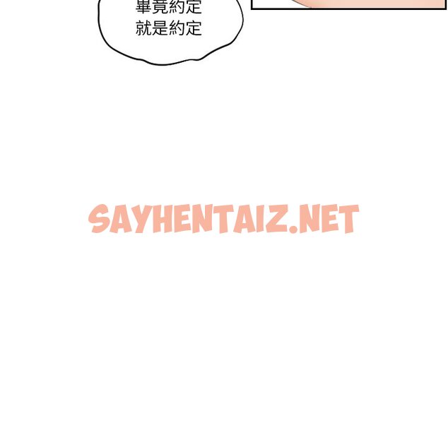 查看漫画我的完美娃娃/我的專屬娃娃 - 第22話 - sayhentaiz.net中的1574542图片