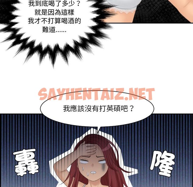 查看漫画我的完美娃娃/我的專屬娃娃 - 第22話 - sayhentaiz.net中的1574553图片