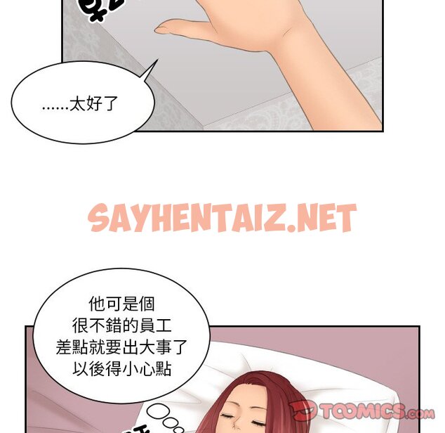 查看漫画我的完美娃娃/我的專屬娃娃 - 第22話 - sayhentaiz.net中的1574555图片