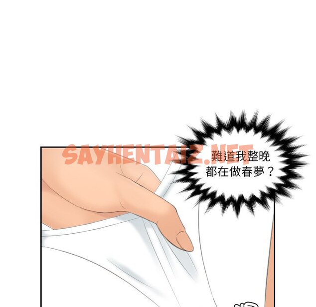 查看漫画我的完美娃娃/我的專屬娃娃 - 第22話 - sayhentaiz.net中的1574560图片