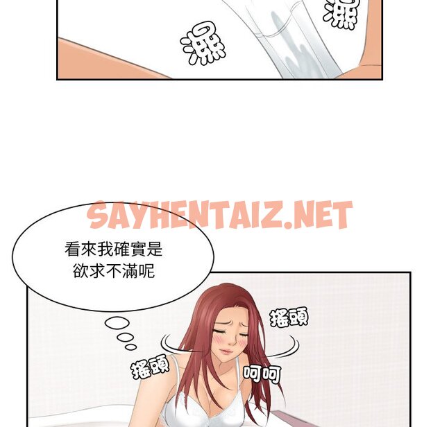 查看漫画我的完美娃娃/我的專屬娃娃 - 第22話 - sayhentaiz.net中的1574561图片