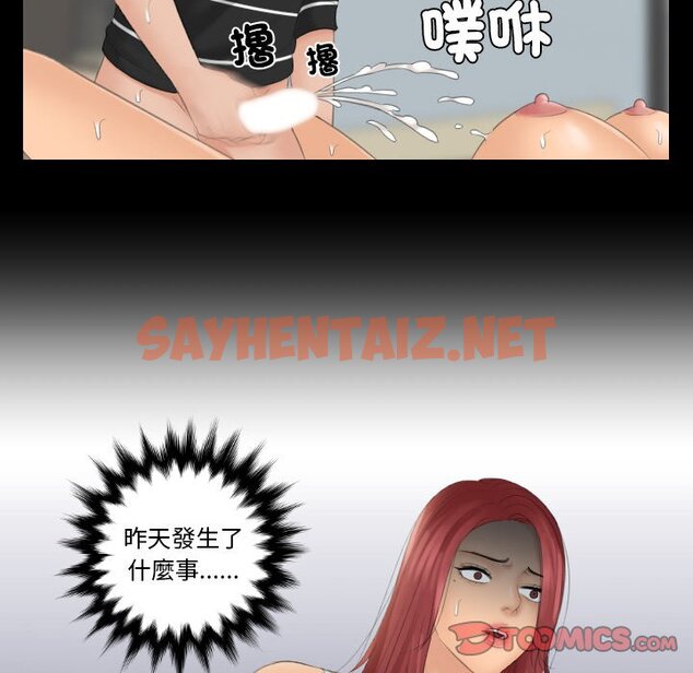 查看漫画我的完美娃娃/我的專屬娃娃 - 第22話 - sayhentaiz.net中的1574567图片