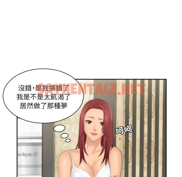 查看漫画我的完美娃娃/我的專屬娃娃 - 第23話 - sayhentaiz.net中的1574589图片