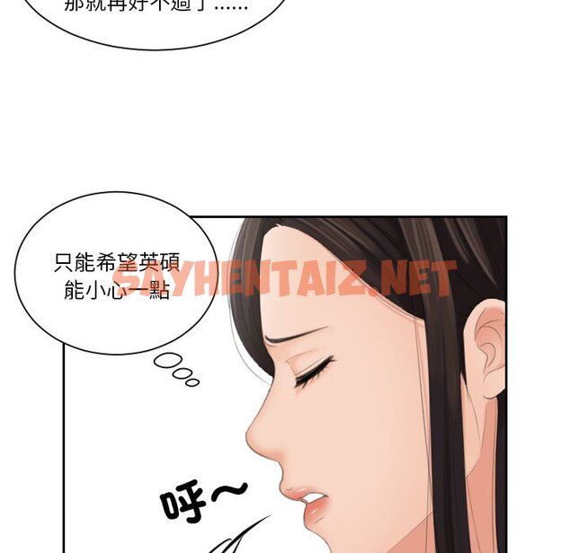 查看漫画我的完美娃娃/我的專屬娃娃 - 第23話 - sayhentaiz.net中的1574599图片