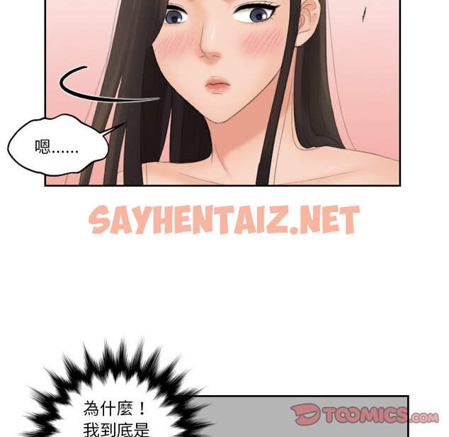 查看漫画我的完美娃娃/我的專屬娃娃 - 第23話 - sayhentaiz.net中的1574604图片