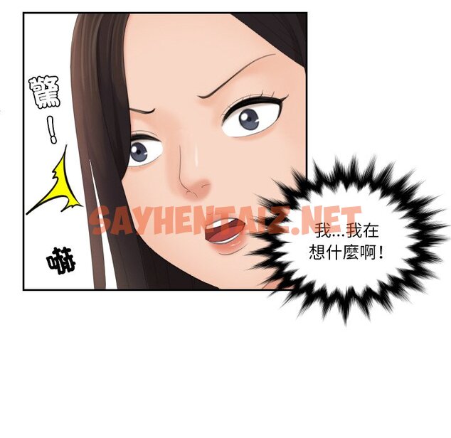 查看漫画我的完美娃娃/我的專屬娃娃 - 第23話 - sayhentaiz.net中的1574609图片