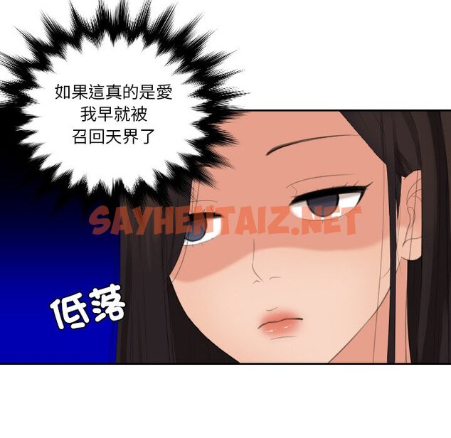 查看漫画我的完美娃娃/我的專屬娃娃 - 第23話 - sayhentaiz.net中的1574617图片