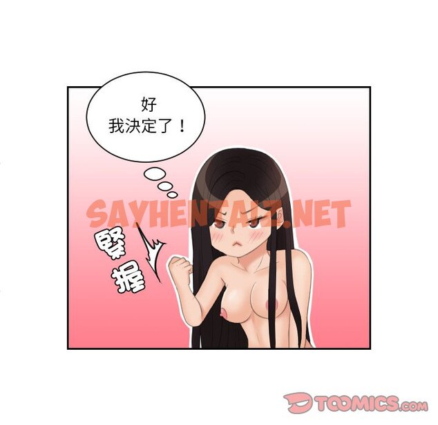 查看漫画我的完美娃娃/我的專屬娃娃 - 第23話 - sayhentaiz.net中的1574624图片