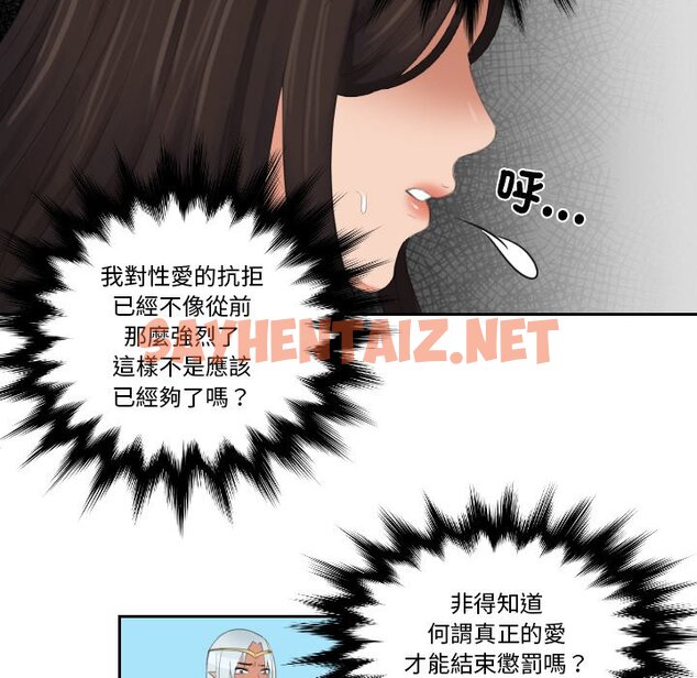 查看漫画我的完美娃娃/我的專屬娃娃 - 第23話 - sayhentaiz.net中的1574639图片