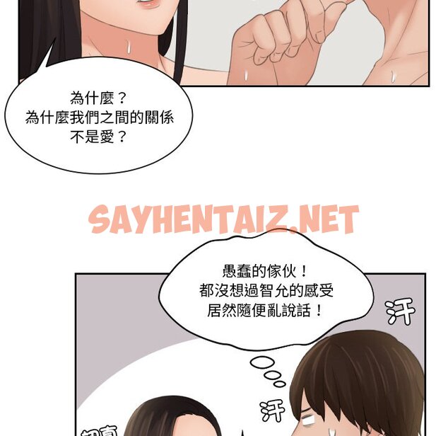 查看漫画我的完美娃娃/我的專屬娃娃 - 第23話 - sayhentaiz.net中的1574646图片