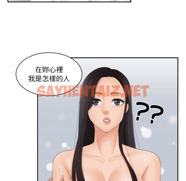 查看漫画我的完美娃娃/我的專屬娃娃 - 第23話 - sayhentaiz.net中的1574654图片