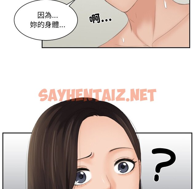 查看漫画我的完美娃娃/我的專屬娃娃 - 第23話 - sayhentaiz.net中的1574661图片