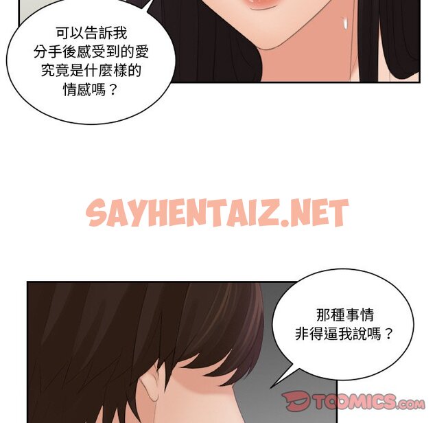 查看漫画我的完美娃娃/我的專屬娃娃 - 第24話 - sayhentaiz.net中的1574682图片