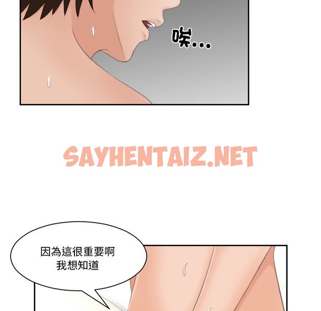 查看漫画我的完美娃娃/我的專屬娃娃 - 第24話 - sayhentaiz.net中的1574683图片