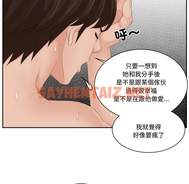 查看漫画我的完美娃娃/我的專屬娃娃 - 第24話 - sayhentaiz.net中的1574685图片