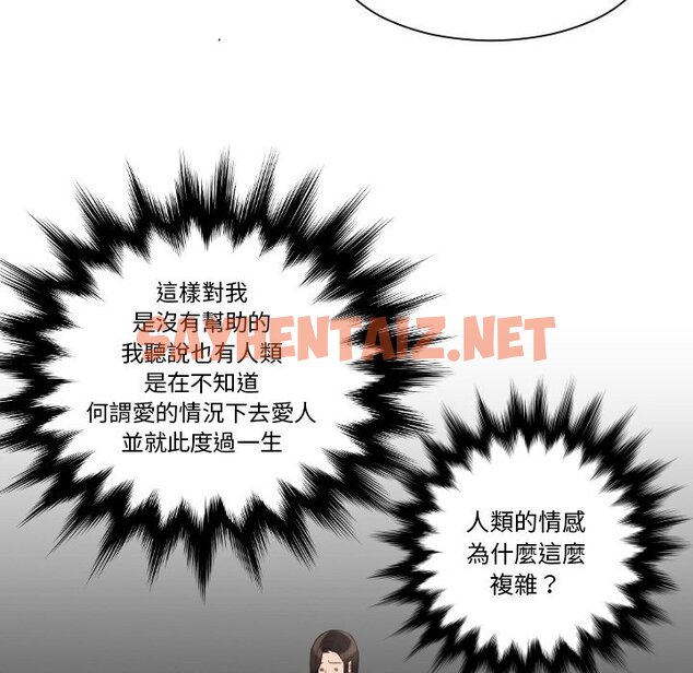 查看漫画我的完美娃娃/我的專屬娃娃 - 第24話 - sayhentaiz.net中的1574687图片