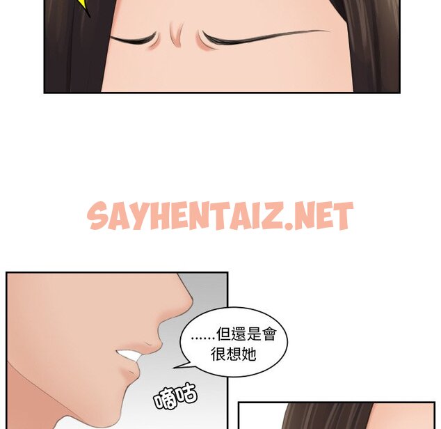 查看漫画我的完美娃娃/我的專屬娃娃 - 第24話 - sayhentaiz.net中的1574689图片