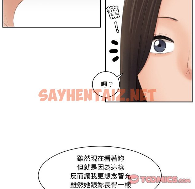 查看漫画我的完美娃娃/我的專屬娃娃 - 第24話 - sayhentaiz.net中的1574690图片