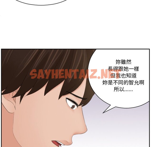 查看漫画我的完美娃娃/我的專屬娃娃 - 第24話 - sayhentaiz.net中的1574693图片