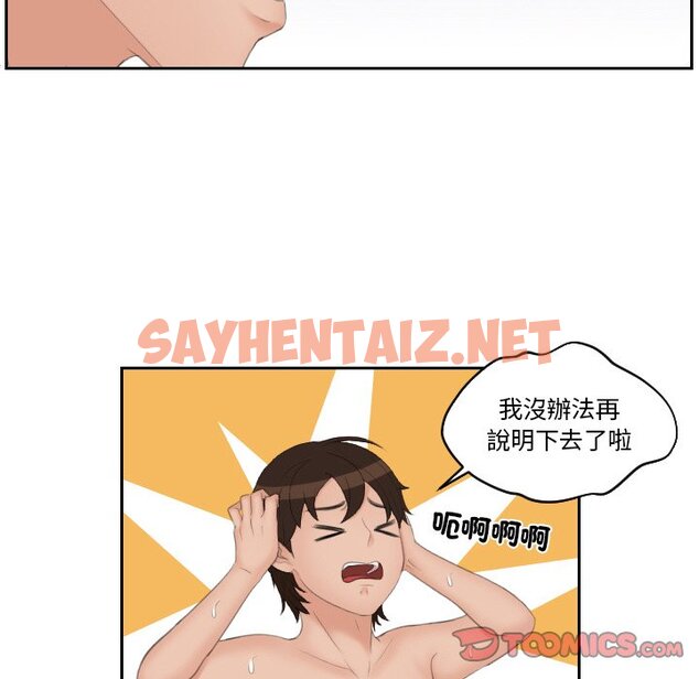 查看漫画我的完美娃娃/我的專屬娃娃 - 第24話 - sayhentaiz.net中的1574694图片