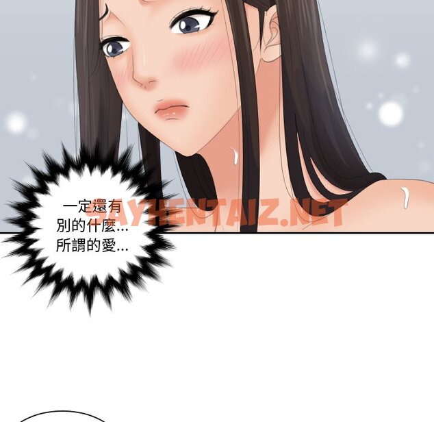 查看漫画我的完美娃娃/我的專屬娃娃 - 第24話 - sayhentaiz.net中的1574696图片