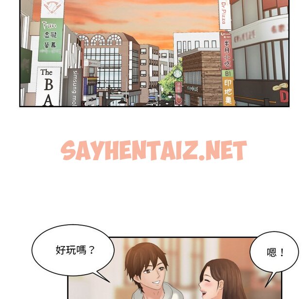 查看漫画我的完美娃娃/我的專屬娃娃 - 第24話 - sayhentaiz.net中的1574709图片