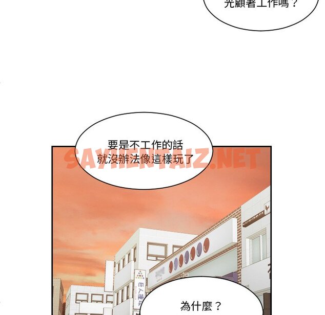 查看漫画我的完美娃娃/我的專屬娃娃 - 第24話 - sayhentaiz.net中的1574713图片