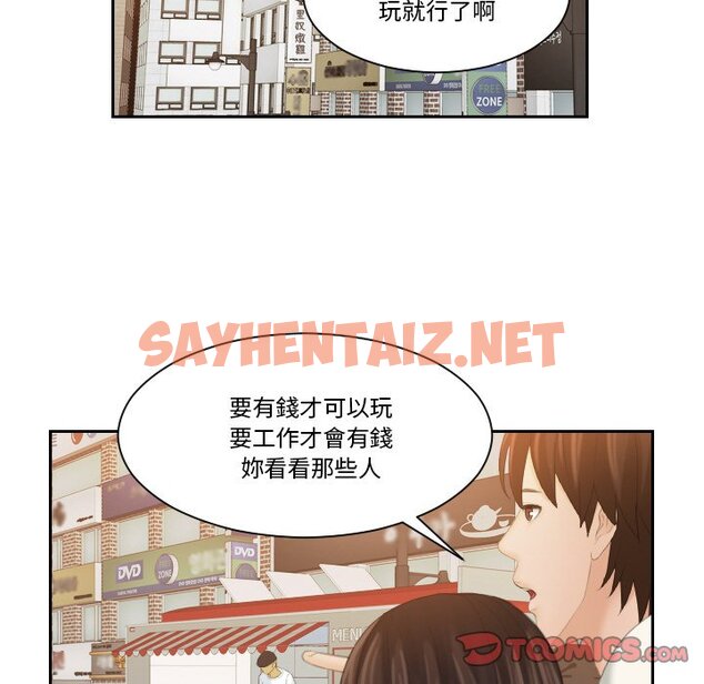 查看漫画我的完美娃娃/我的專屬娃娃 - 第24話 - sayhentaiz.net中的1574714图片