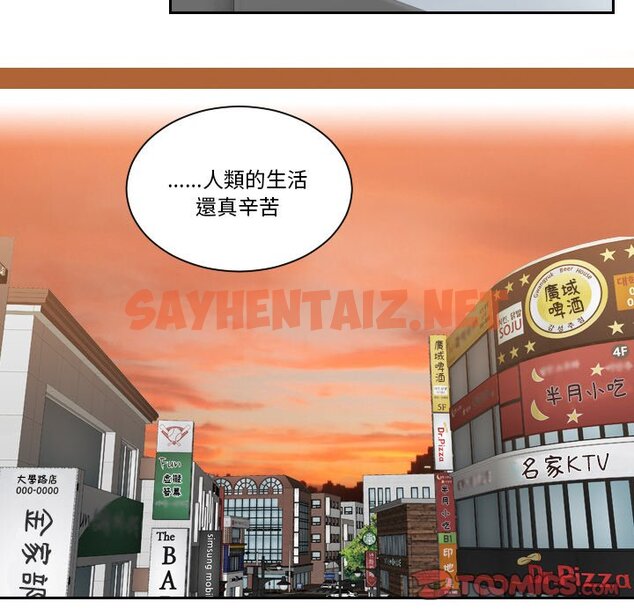 查看漫画我的完美娃娃/我的專屬娃娃 - 第24話 - sayhentaiz.net中的1574718图片