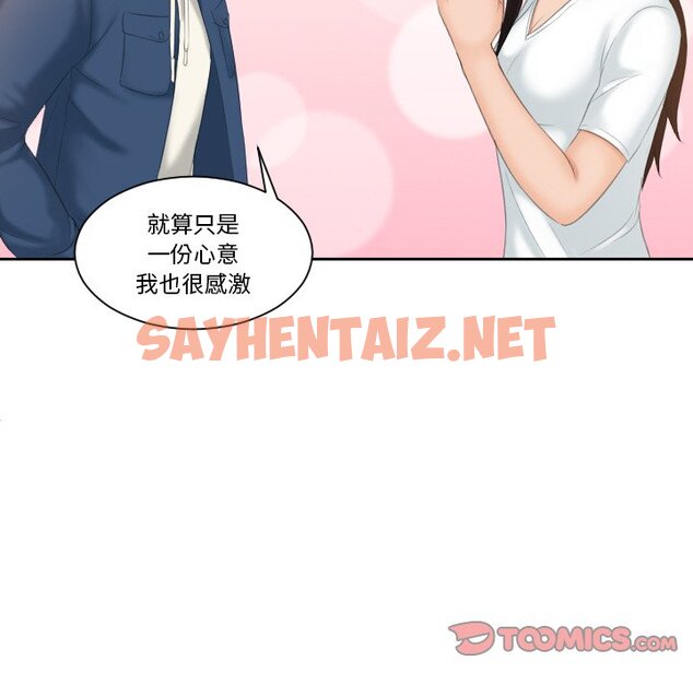 查看漫画我的完美娃娃/我的專屬娃娃 - 第24話 - sayhentaiz.net中的1574722图片