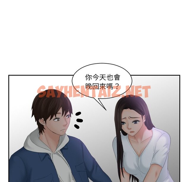 查看漫画我的完美娃娃/我的專屬娃娃 - 第24話 - sayhentaiz.net中的1574724图片