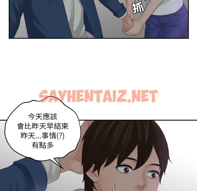 查看漫画我的完美娃娃/我的專屬娃娃 - 第24話 - sayhentaiz.net中的1574725图片