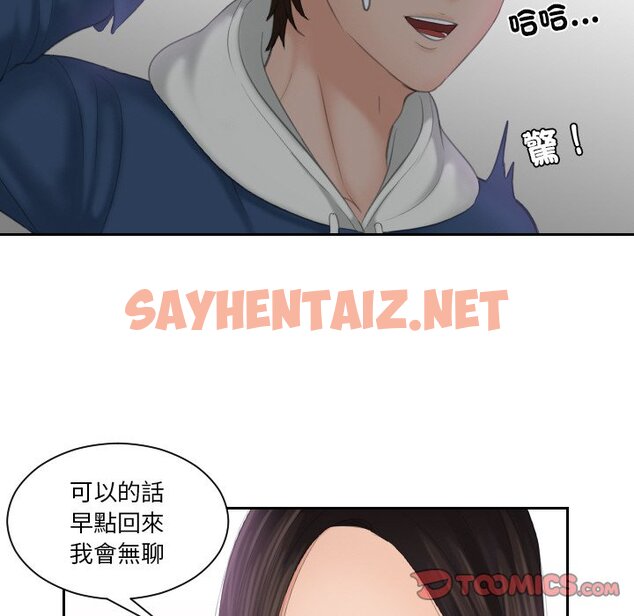 查看漫画我的完美娃娃/我的專屬娃娃 - 第24話 - sayhentaiz.net中的1574726图片