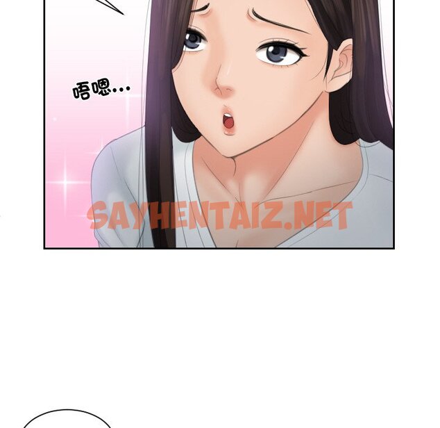 查看漫画我的完美娃娃/我的專屬娃娃 - 第24話 - sayhentaiz.net中的1574727图片