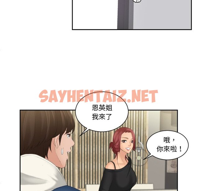 查看漫画我的完美娃娃/我的專屬娃娃 - 第24話 - sayhentaiz.net中的1574743图片