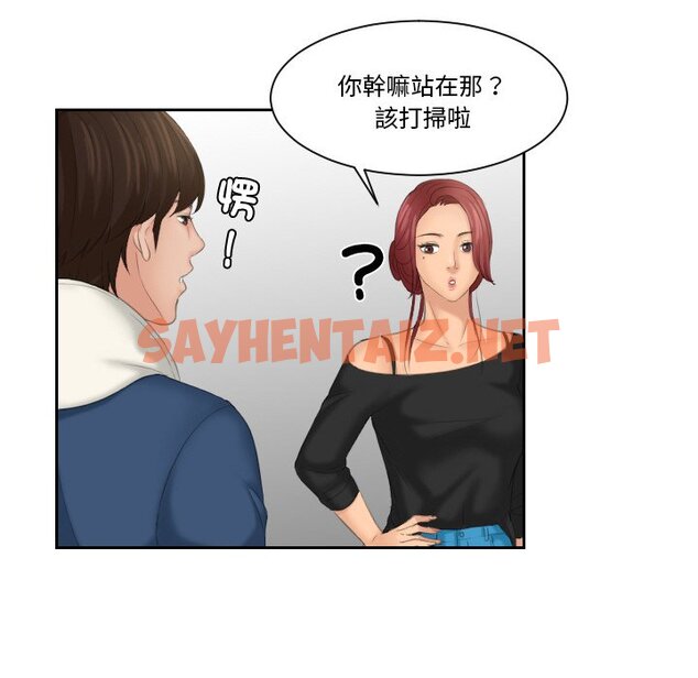 查看漫画我的完美娃娃/我的專屬娃娃 - 第24話 - sayhentaiz.net中的1574747图片