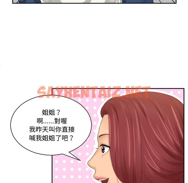 查看漫画我的完美娃娃/我的專屬娃娃 - 第24話 - sayhentaiz.net中的1574749图片