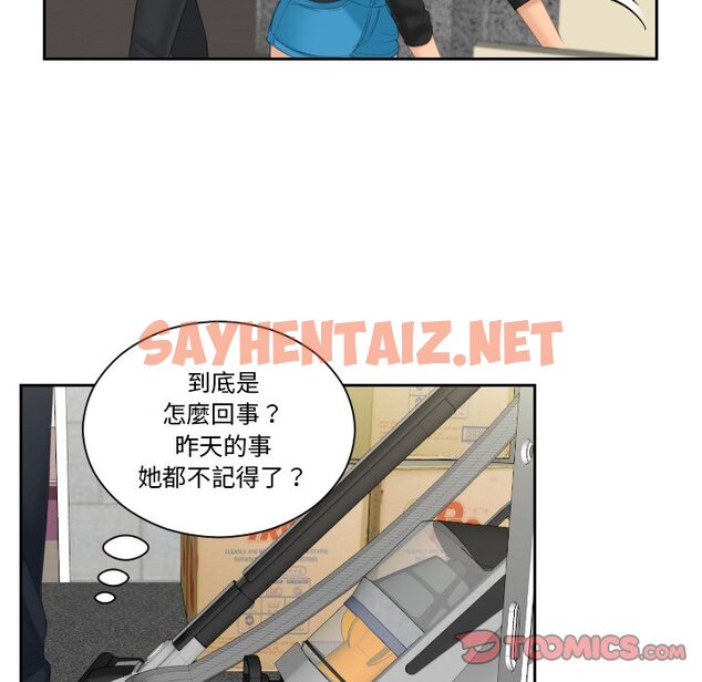 查看漫画我的完美娃娃/我的專屬娃娃 - 第24話 - sayhentaiz.net中的1574754图片