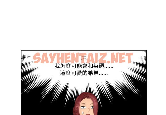 查看漫画我的完美娃娃/我的專屬娃娃 - 第25話 - sayhentaiz.net中的1597116图片