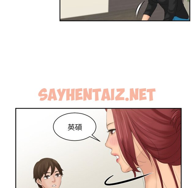 查看漫画我的完美娃娃/我的專屬娃娃 - 第25話 - sayhentaiz.net中的1597130图片