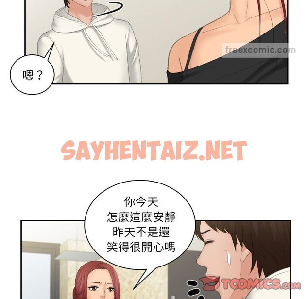 查看漫画我的完美娃娃/我的專屬娃娃 - 第25話 - sayhentaiz.net中的1597131图片