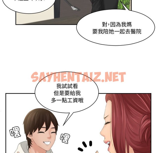 查看漫画我的完美娃娃/我的專屬娃娃 - 第25話 - sayhentaiz.net中的1597137图片