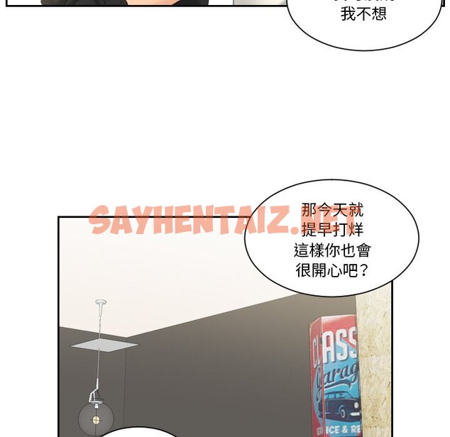 查看漫画我的完美娃娃/我的專屬娃娃 - 第25話 - sayhentaiz.net中的1597142图片