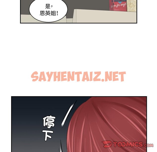 查看漫画我的完美娃娃/我的專屬娃娃 - 第25話 - sayhentaiz.net中的1597143图片