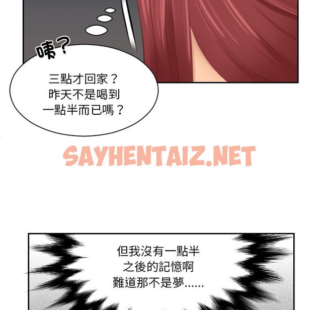 查看漫画我的完美娃娃/我的專屬娃娃 - 第25話 - sayhentaiz.net中的1597144图片