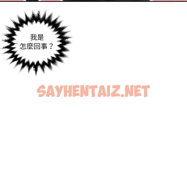 查看漫画我的完美娃娃/我的專屬娃娃 - 第25話 - sayhentaiz.net中的1597157图片